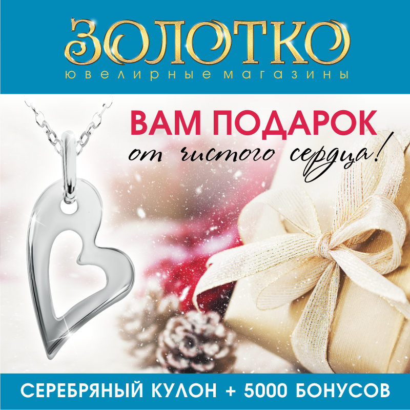Вам подарок от ЗОЛОТКО! Viber_400x400px .jpg