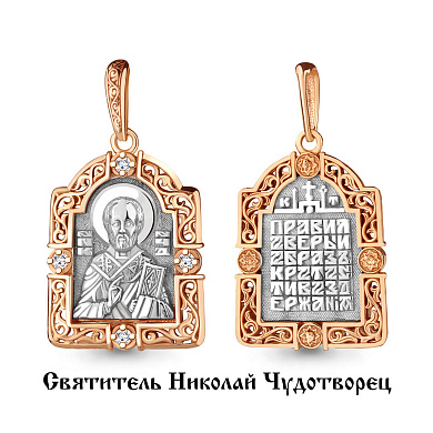 Подвеска Николай Чудотворец